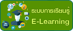 e-learning