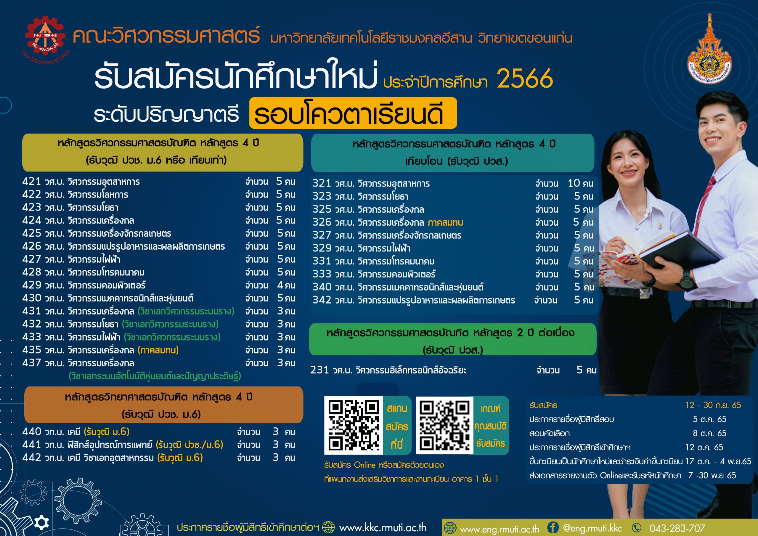 สมครงานลาซาดาPodcast - 624ecxt
