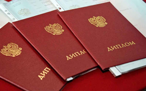 Купить диплом МГУ им. Н.П. Огарёва советы и рекомендации