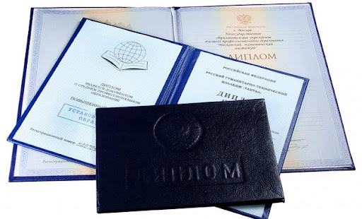 Где и как купить диплом инженера полное руководство