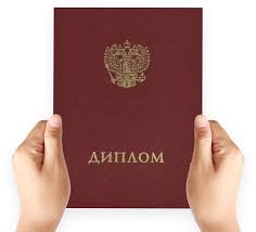 Купить диплом ИСПиП бланк ГОЗНАК - Надежно и быстро