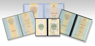 Купить диплом МГОСГИ Как получить качественный документ