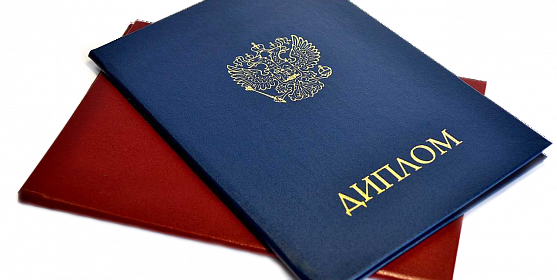 Купить диплом МИФКИС Ваш путь к успеху