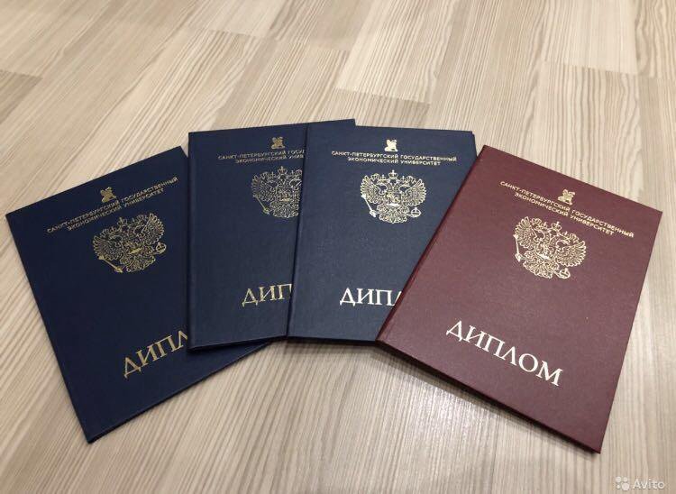 Купить диплом СПбЮА на государственном бланке -487421092