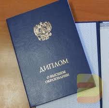 Купить диплом ВГИК от 10999 рублей - Высшее образование для всех