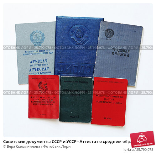 Сколько стоит аттестат все, что нужно знать