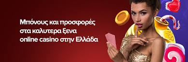 Τα Καλύτερα Online Casino για Διασκέδαση και Κέρδη