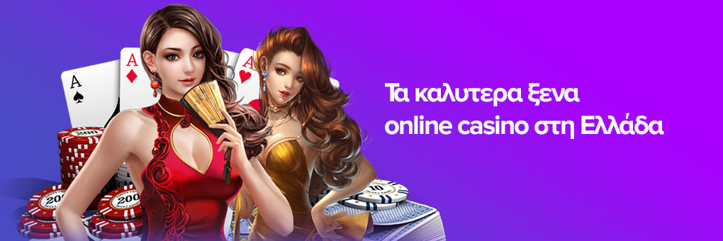 Η Εμπειρία του Online Casino Εξωτερικού Εξερευνώντας τον Κόσμο των Τυχερών Αγώνων