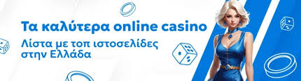 Η Εμπειρία του Online Casino Εξωτερικού Εξερευνώντας τον Κόσμο των Τυχερών Αγώνων